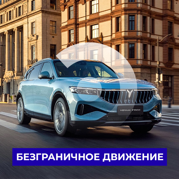 Ваша привилегия быть первым