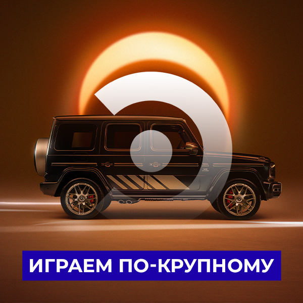 Выгода до 1 150 000 ₽