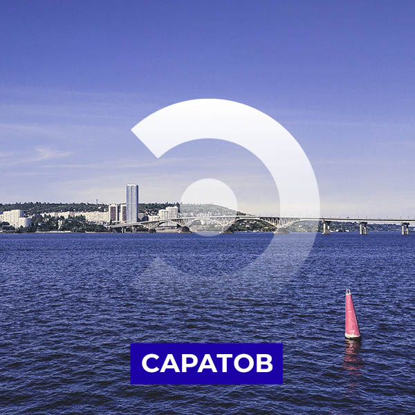 Саратов