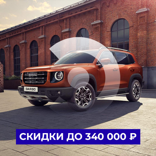 Haval Partner Leasing