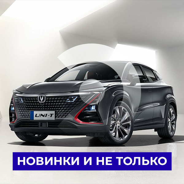 Корпоративная программа Changan