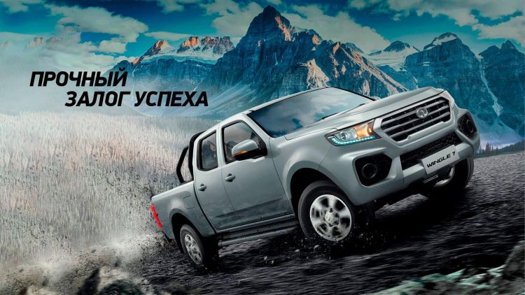 GWM Wingle 7
