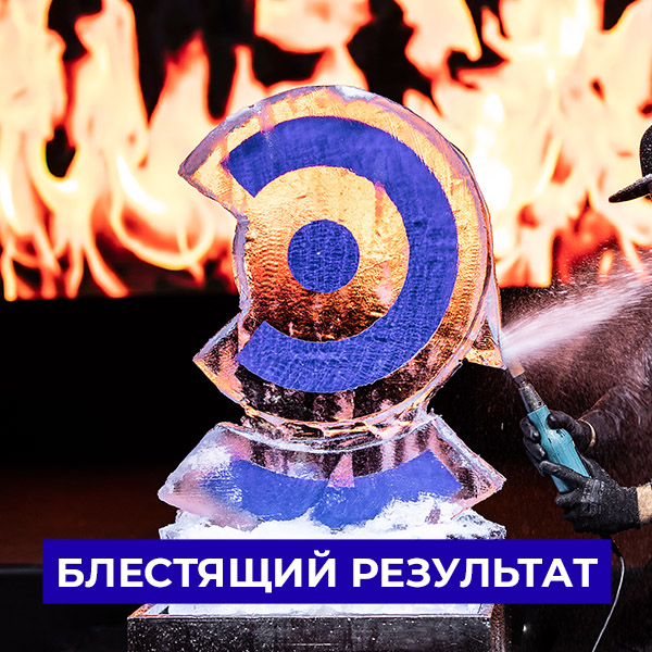Нам 3!