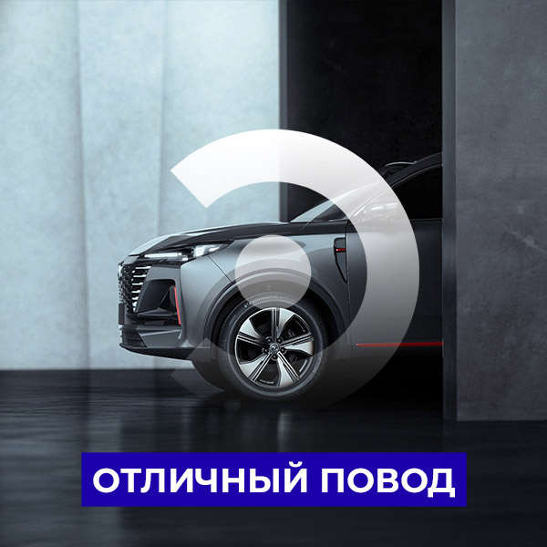 Отличный повод обновить автопарк