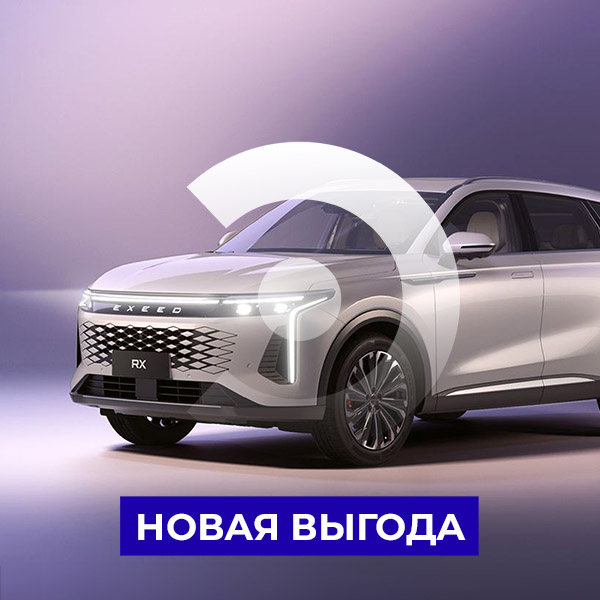 Выгода до 1 190 000 ₽