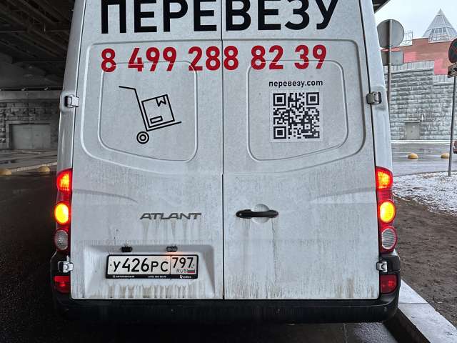 Sollers ATLANT Цельнометаллический фургон VAN L3H2 3.5 2024
