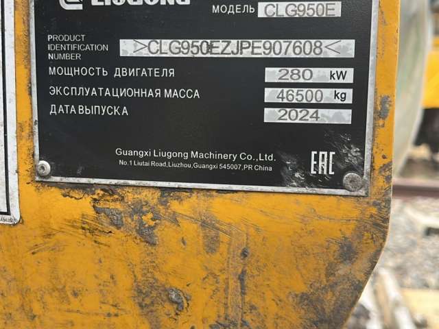 LIUGONG CLG950E Экскаватор гусеничный  2024