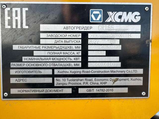 XCMG GR165 Автогрейдер  2022