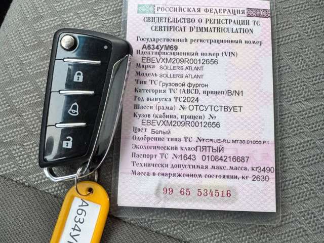 Sollers ATLANT Цельнометаллический фургон VAN L3H2 3.5 2024