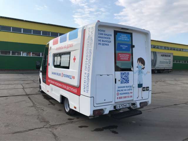 Форвард 185514 Мобильный медицинский кабинет на шасси ГАЗ A60R42  2022